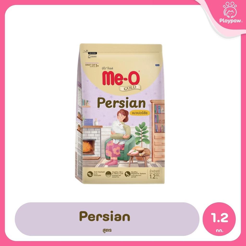 [1.2kg] Me-O Gold อาหารแมว มีโอ โกลด์ สำหรับลูกแมวและแมวโต สูตร Indoor / Kitten / Fit & Firm / Persian ขนาด 1.2kg