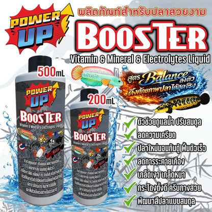 PowerUp Booster วิตามินปลา แร่ธาตุ เกลือแร่ สำหรับปลาสวยงาม ปรับสมดุลน้ำ ฟื้นตัวไว สีสด กินดี ปลาบอลลูน ปลากัด ปลาทอง