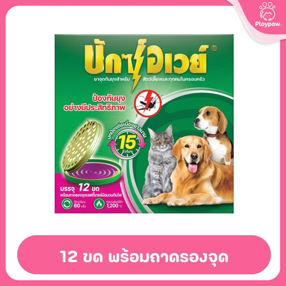 [ยกลัง 12 กล่อง*พร้อมถาด 12 ขด] ยาจุดกันยุงสัตว์เลี้ยง BuxAway 12 ขด (รุ่นทดลองใช้) พร้อมถาด Safety Tray จำนวน 1 กล่อง
