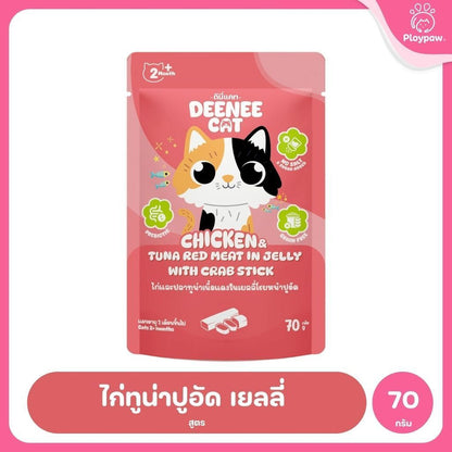 [ยกลัง 48 ซอง] Deenee Cat อาหารเปียกแมว ดีนนี่แคท ไก่ทูน่า เนื้อแดงในเยลลี่ Grain Free 70g มี 10 สูตร