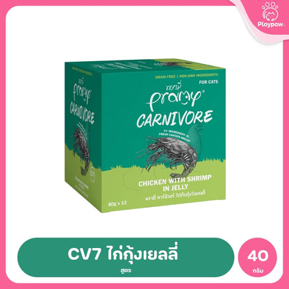 [ยกโหล 12 ซอง] Pramy Carnivore อาหารเปียกแมว พรามี่ High Protein 11% โปรตีนสูง สูตรเกรวี่ เจลลี่ มูส ขนาด 40g เลือกรสได้