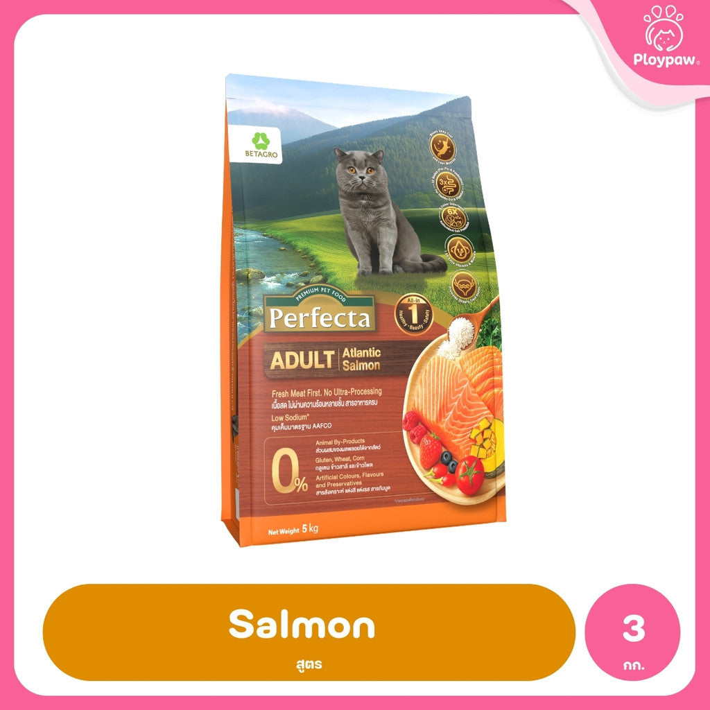[3kg] Perfecta Wellness อาหารแมว สูตรพรีเมียม Fresh Meat ดูแลผิว ขน และระบบย่อย สำหรับแมวโต ขนาด 3kg
