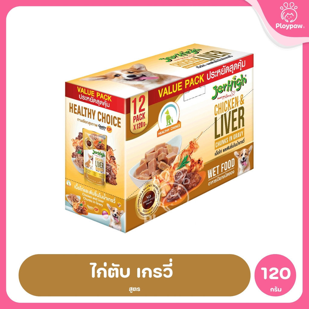 [ยกโหล 12 ซอง] JerHigh เจอร์ไฮ อาหารเปียกสุนัข เพาช์ สูตรเกรวี่ เนื้อบดในเจลลี่ เนื้อไก่ผสมข้าวไรซ์เบอร์รี่ 120-130g