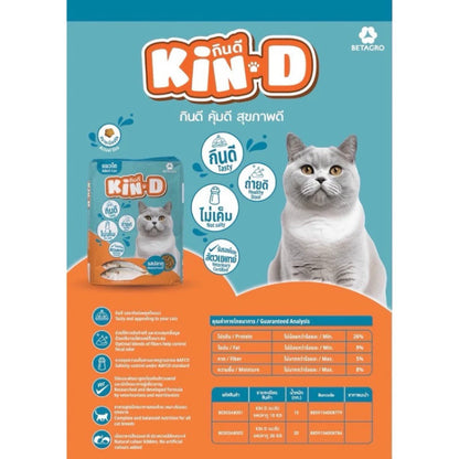 [แพ็ค 3*1 กก.] KIN-D กินดี อาหารแมวโต รสปลาทู โปรตีน 26% ควบคุมความเค็ม โภชนาการครบถ้วน ขนาด 1 กก. 3 ถุง