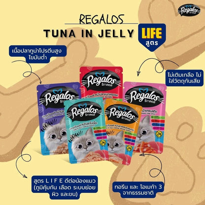 [ยกโหล 12 ซอง] Regalos LIFE อาหารเปียกแมว ทูน่าในเยลลี่ 5 สูตร ทำจากเนื้อปลาแท้ ไม่เติมเกลือ 70 กรัม จำนวน 12 ซอง