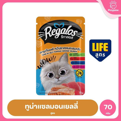 [ยกโหล 12 ซอง] Regalos LIFE อาหารเปียกแมว ทูน่าในเยลลี่ 5 สูตร ทำจากเนื้อปลาแท้ ไม่เติมเกลือ 70 กรัม จำนวน 12 ซอง