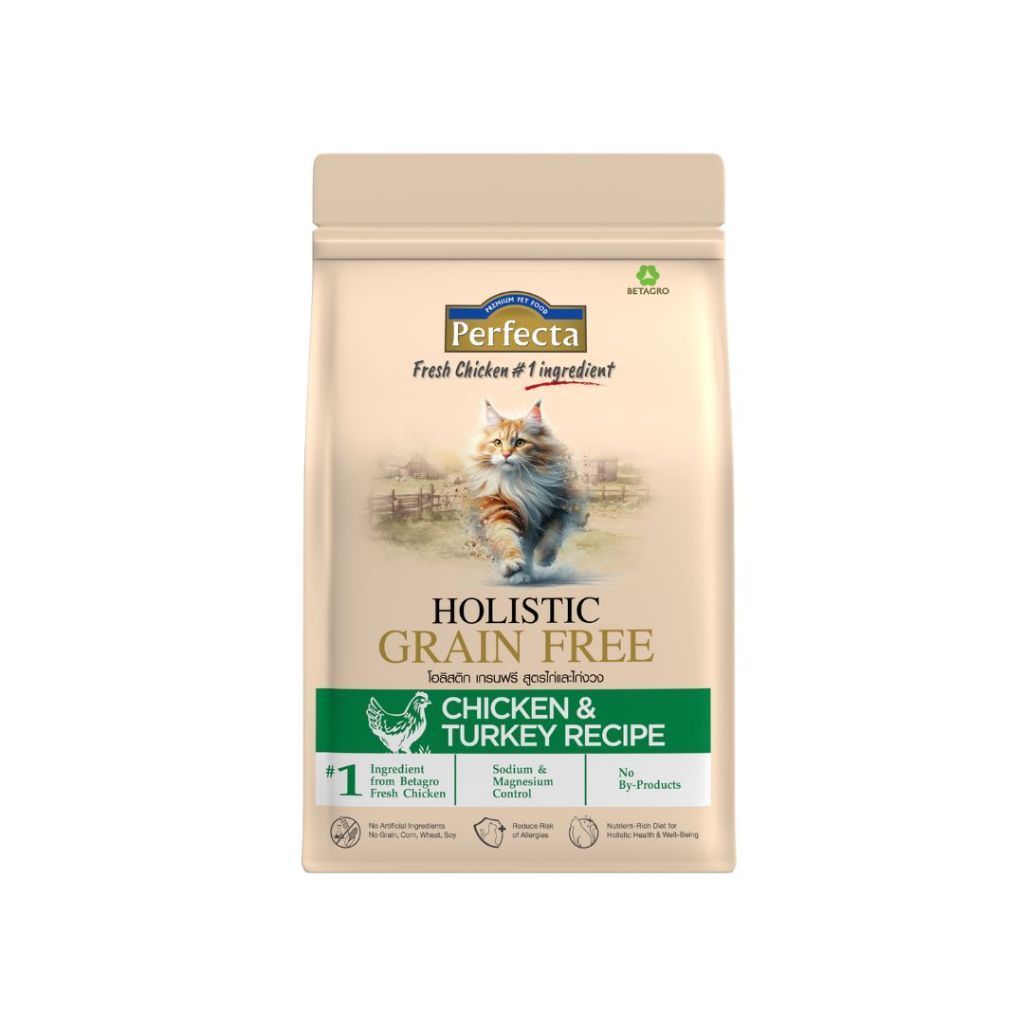 [ยกลัง] Perfecta Holistic Grain Free อาหารเม็ดแมว เกรดโฮลิสติก เกรนฟรี สูตร Chicken & Turkey / Atlantic Fish 0.8-1 กก.