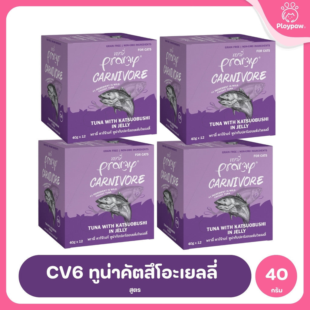 [ยกลัง 48 ซอง] Pramy Carnivore อาหารเปียกแมว พรามี่ High Protein 11% โปรตีนสูง สูตรเกรวี่ เจลลี่ มูส ขนาด 40g เลือกรสได้