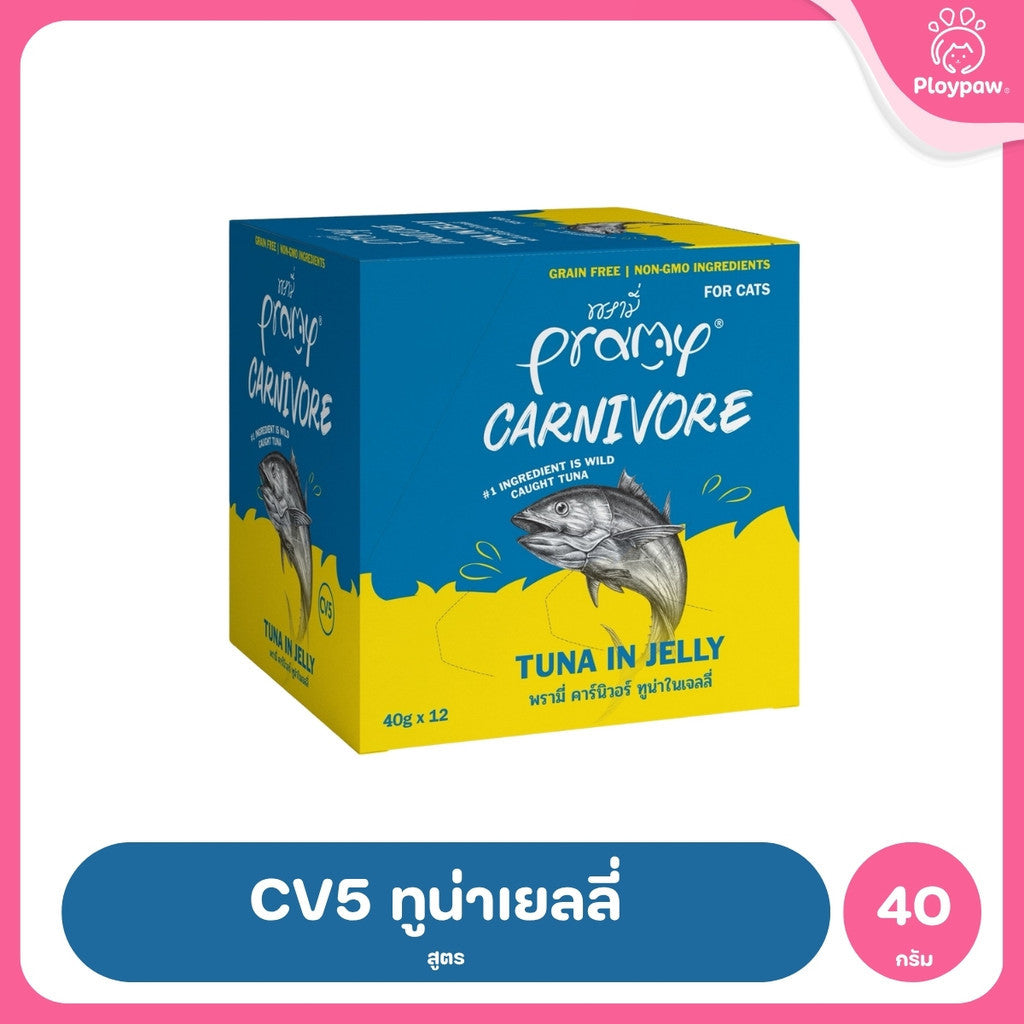 [ยกโหล 12 ซอง] Pramy Carnivore อาหารเปียกแมว พรามี่ High Protein 11% โปรตีนสูง สูตรเกรวี่ เจลลี่ มูส ขนาด 40g เลือกรสได้