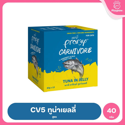 [ยกโหล 12 ซอง] Pramy Carnivore อาหารเปียกแมว พรามี่ High Protein 11% โปรตีนสูง สูตรเกรวี่ เจลลี่ มูส ขนาด 40g เลือกรสได้