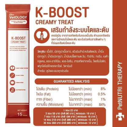 VetOLOGY [ยกกล่อง 30 ซอง] Petheria ขนมแมวเลีย ขนมสัตว์เลี้ยง สุขภาพดี ขนาดซอง 15 กรัม