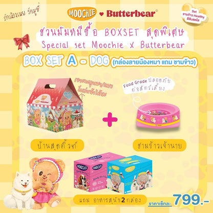 [Special set A-DOG] BOXSET สุดพิเศษ Special set Moochie X Butterbear อาหารเปียกสุนัข อาหารเปียกแมว มัมหมี หมีเนย