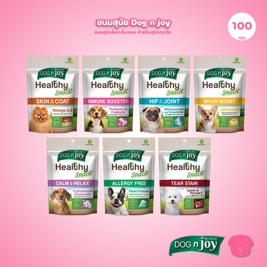 [1 ซอง] DOG n joy ด็อก เอ็นจอย ขนมสุนัข เสริมวิตามิน Healthy Snack สำหรับสุนัขทุกวัย ขนาด 100 กรัม