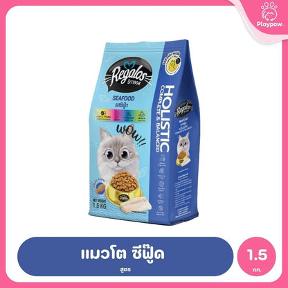 [1.5kg] Regalos อาหารแมว อาหารเม็ดแมว สูตร Holistic Complete & Balanced อร่อยครบ 5 รสชาติ