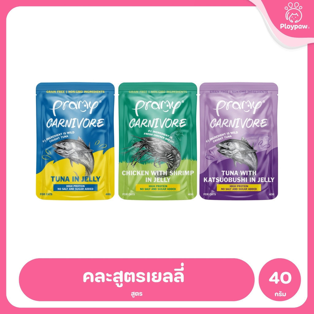 [ยกโหล 12 ซอง] Pramy Carnivore อาหารเปียกแมว พรามี่ High Protein 11% โปรตีนสูง สูตรเกรวี่ เจลลี่ มูส ขนาด 40g เลือกรสได้
