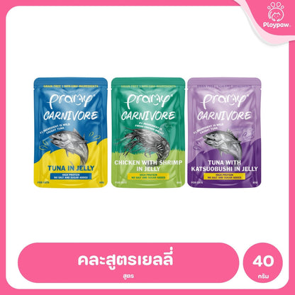 [ยกโหล 12 ซอง] Pramy Carnivore อาหารเปียกแมว พรามี่ High Protein 11% โปรตีนสูง สูตรเกรวี่ เจลลี่ มูส ขนาด 40g เลือกรสได้