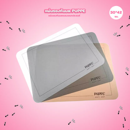 PUPPE แผ่นรองกันมดกันแมลง ANTI ANT PAD