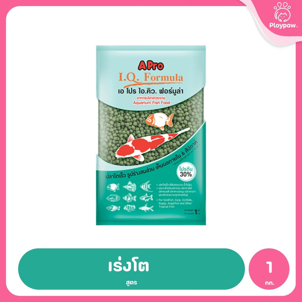 [1kg] A-Pro IQ Formula เอ โปร ไอคิว ฟอร์มูล่า อาหารปลาสวยงาม อาหารปลาเขตร้อน โปรตีน 30% มี 2 สูตร
