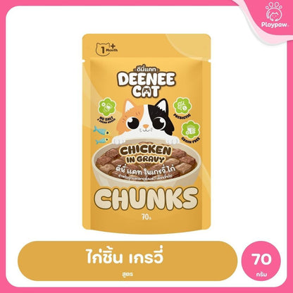 [ยกโหล 12 ซอง] Deenee Cat อาหารเปียกแมว ดีนนี่แคท ไก่ทูน่า เนื้อแดงในเยลลี่ Grain Free 70g มี 10 สูตร