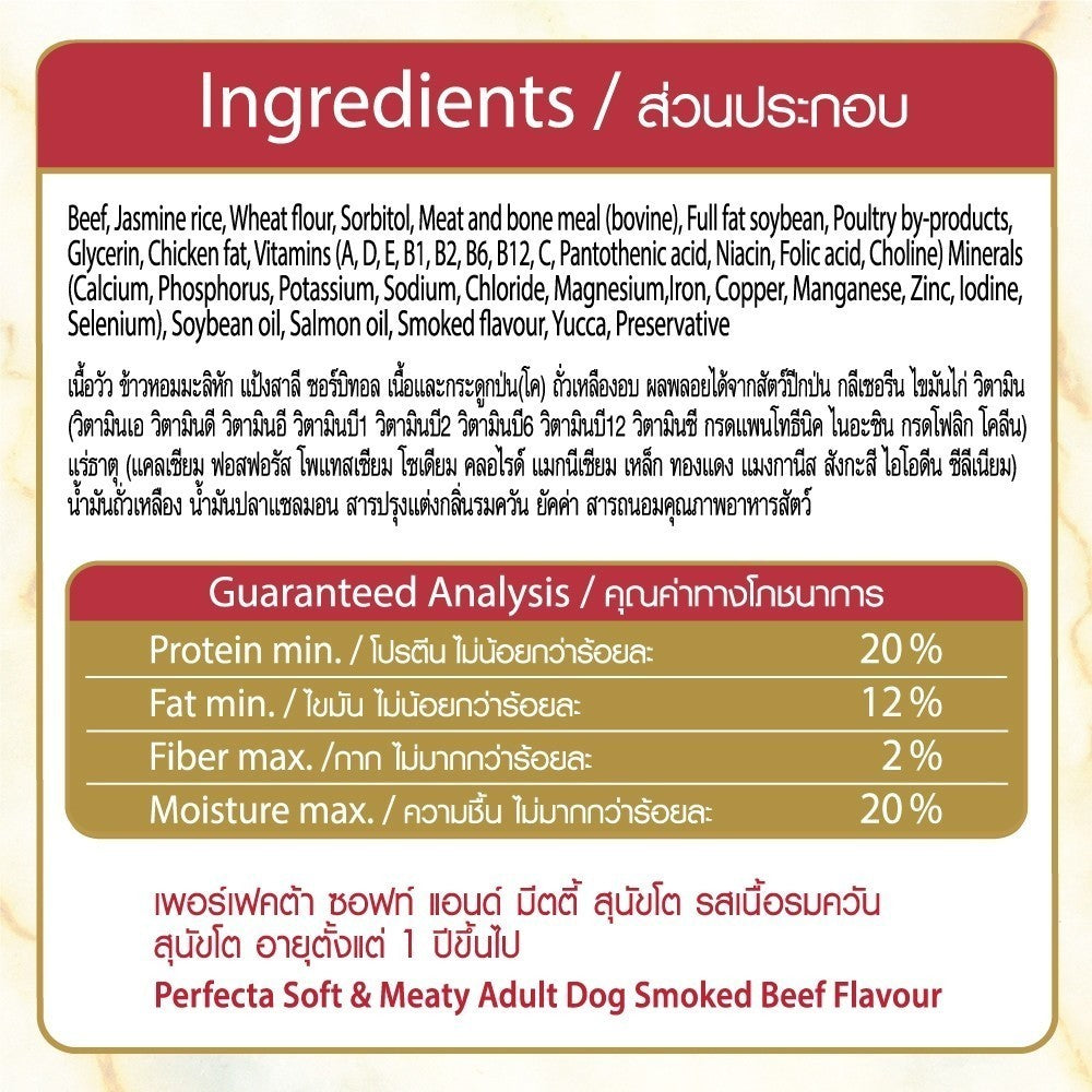 [ยกลัง 6*1kg.] Perfecta อาหารสุนัข เม็ดนิ่ม เพอร์เฟคต้า Soft & Meaty สุนัขโตอายุ 1 ปี ขึ้นไป ขนาด 1kg
