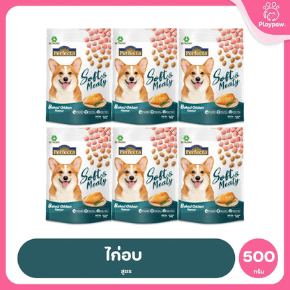 [ยกลัง 6*500g.] Perfecta อาหารสุนัข เม็ดนิ่ม เพอร์เฟคต้า Soft & Meaty สุนัขโตอายุ 1 ปี ขึ้นไป ขนาด 500g
