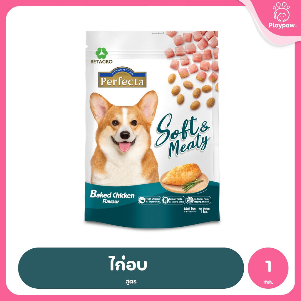 [1kg.] Perfecta อาหารสุนัข เม็ดนิ่ม เพอร์เฟคต้า Soft & Meaty สุนัขโตอายุ 1 ปี ขึ้นไป ขนาด 1kg