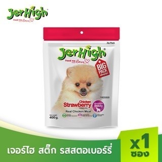 [50-70g] JerHigh เจอร์ไฮ สติ๊ก ขนมสุนัข ขนมหมา ขนมสุนัขแท่ง ขนมรางวัลสุนัข หลายสูตร เลือกรสได้