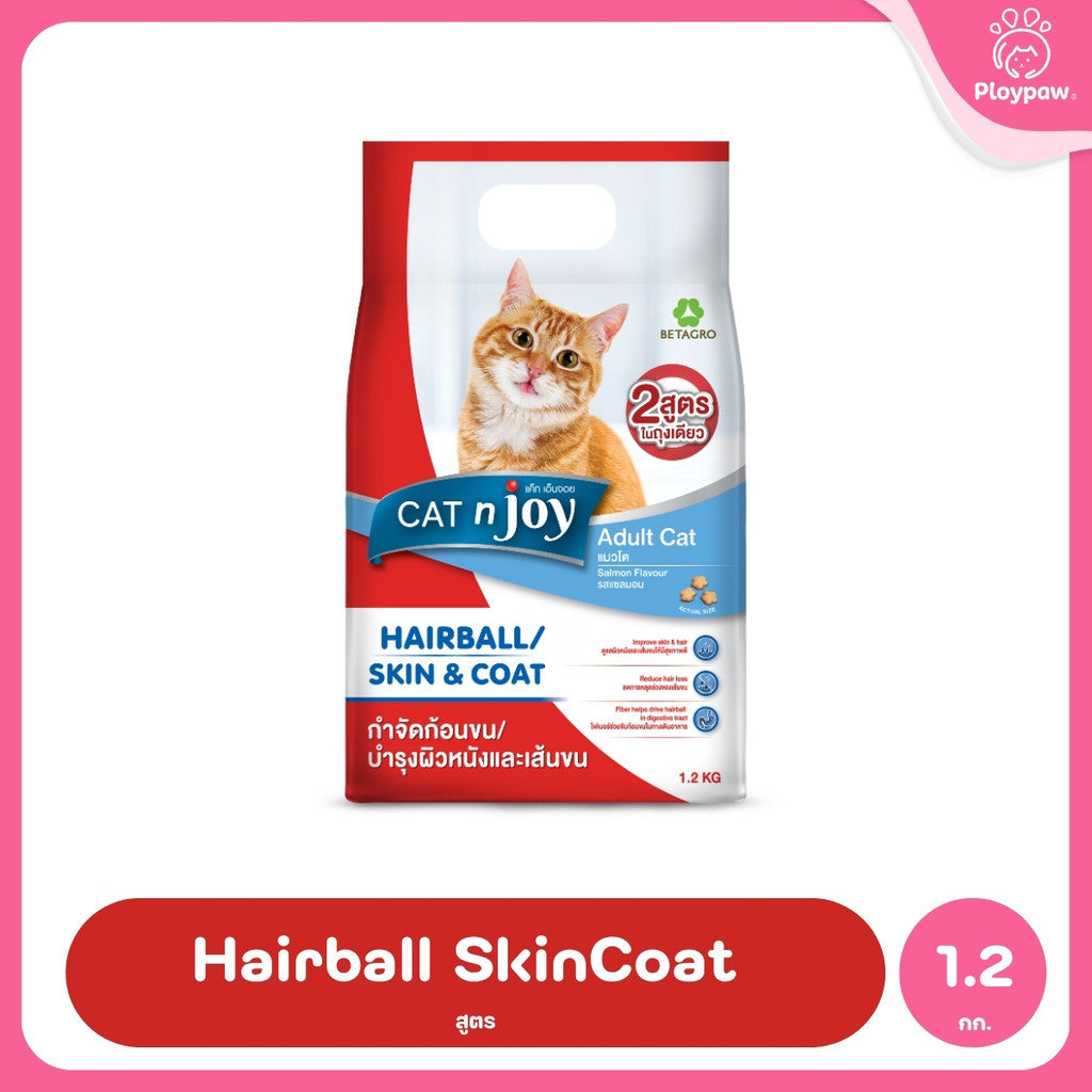 [3 กก.] CAT n joy อาหารแมว แคทเอ็นจอย ชนิดเม็ด สูตรแมวโตและลูกแมว ปรตีนคุณภาพ กลิ่นหอม กินง่าย ขนาด 3 kg