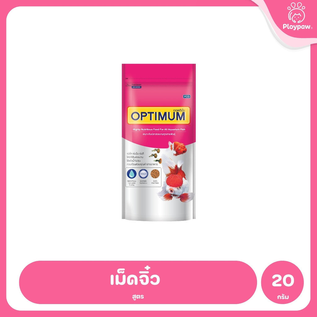 [ยกลัง 96*20g] Optimum อาหารปลาสวยงาม Tropical Fish สูตร Synbiotic เร่งสี น้ำใส สำหรับปลาสวยงามทุกสายพันธุ์ ขนาด 20g