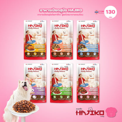 [1 ซอง] HAJIKO Healthy Balanced อาหารเปียกสุนัข อาหารสุนัขโต Complete & Balanced เนื้อสัตว์จริง 130g