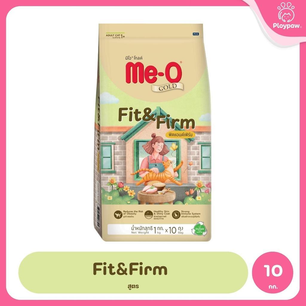 [ยกกระสอบ 10kg] Me-O Gold อาหารแมว มีโอ โกลด์ สำหรับลูกแมวและแมวโต สูตร Indoor / Kitten / Fit & Firm / Persian ขนาด 10kg