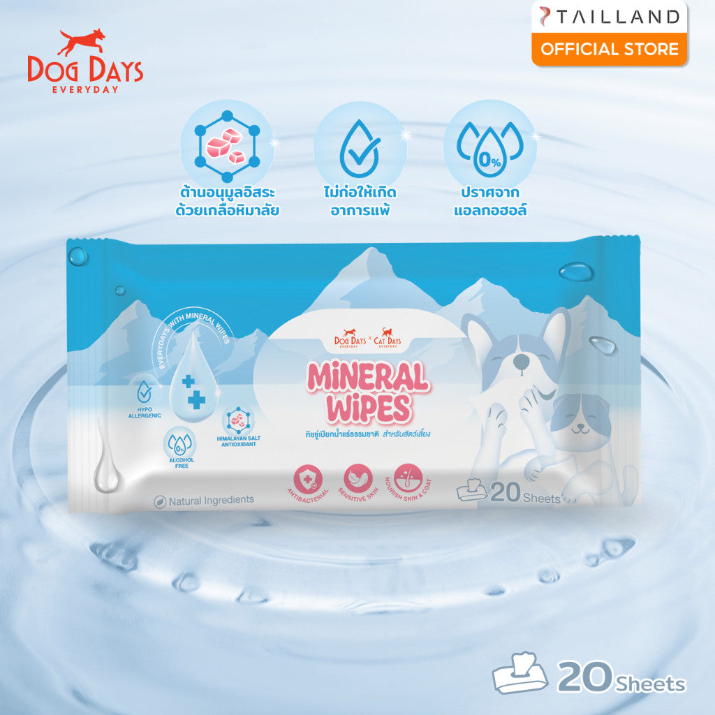 [20แผ่น] Dog Days & Cat Days Mineral Wipes ทิชชู่เปียก น้ำแร่ผสมเกลือหิมาลัย สำหรับสัตว์เลี้ยง สูตรอ่อนโยน