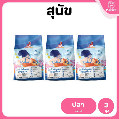 [แพ็ค 5 ถุง] Buddy Budder อาหารสุนัข เกรดพรีเมี่ยม โปรตีนสูง โซเดียมต่ำ ขนาด 1.5 kg*5 ถุง