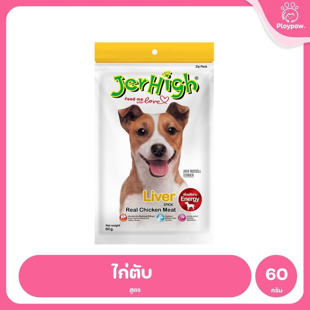 [50-70g] JerHigh เจอร์ไฮ สติ๊ก ขนมสุนัข ขนมหมา ขนมสุนัขแท่ง ขนมรางวัลสุนัข หลายสูตร เลือกรสได้