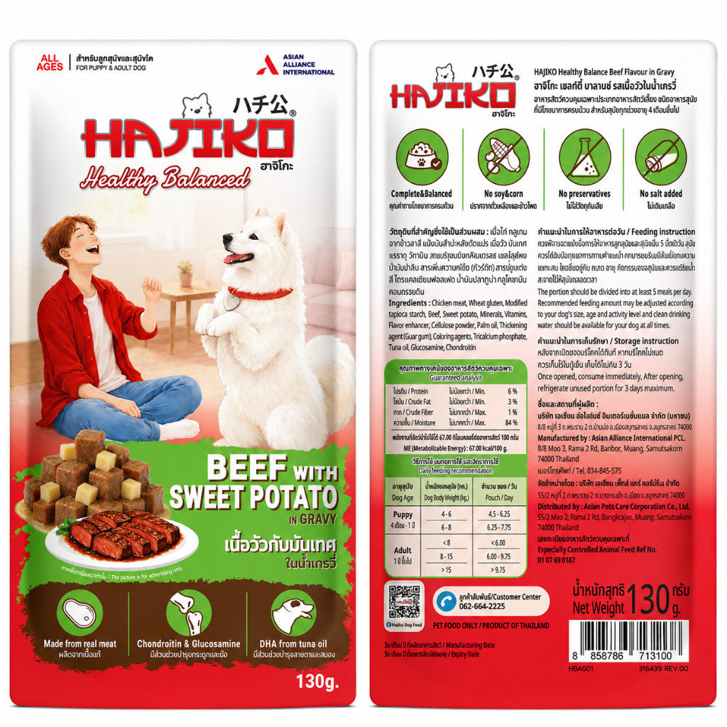 [ยกลัง 48 ซอง] HAJIKO Healthy Balanced อาหารเปียกสุนัข อาหารสุนัขโต Complete & Balanced เนื้อสัตว์จริง 130g จำนวน 48 ซอง