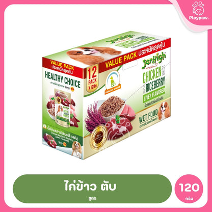 [ยกโหล 12 ซอง] JerHigh เจอร์ไฮ อาหารเปียกสุนัข เพาช์ สูตรเกรวี่ เนื้อบดในเจลลี่ เนื้อไก่ผสมข้าวไรซ์เบอร์รี่ 120-130g