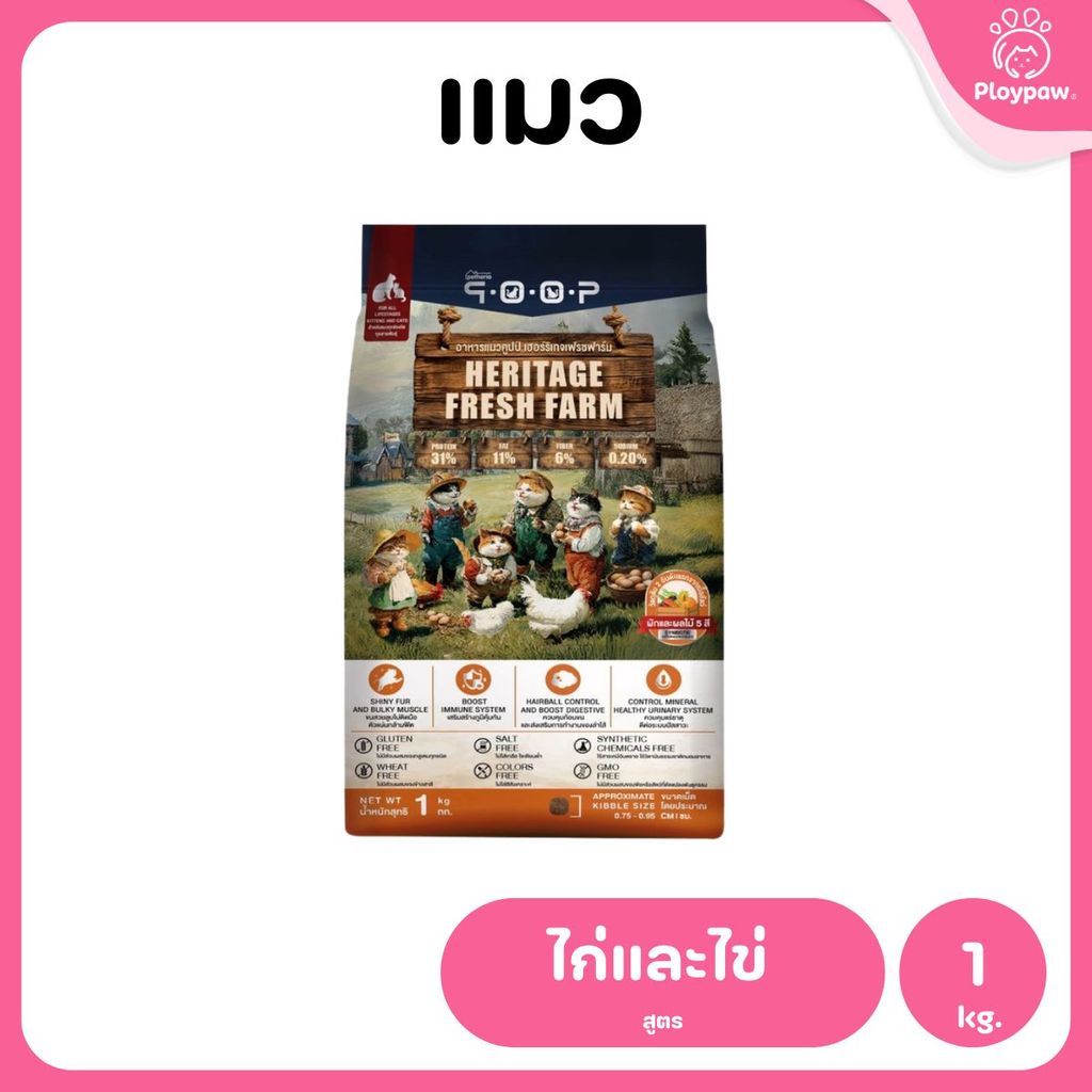 อาหารแมวคูปป์ qoop [1kg.] อาหารแมวคูปป์ STARTED GLUTEN FREE สำหรับแมวทุกช่วงวัย ขนาด 1 กก.