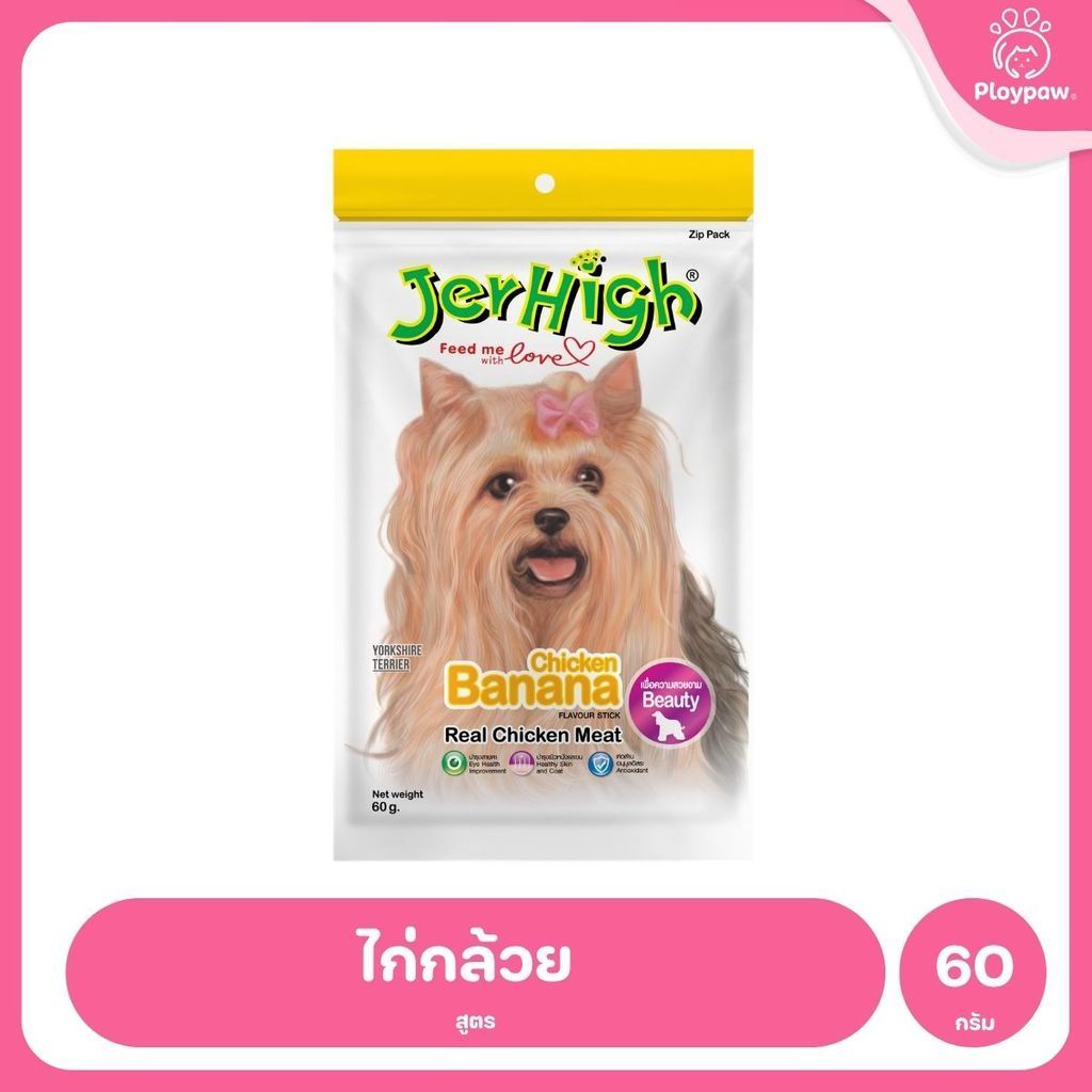 [แพ็ค 3*50-70g] JerHigh เจอร์ไฮ สติ๊ก ขนมสุนัข ขนมหมา ขนมสุนัขแท่ง ขนมรางวัลสุนัข หลายสูตร เลือกรสได้