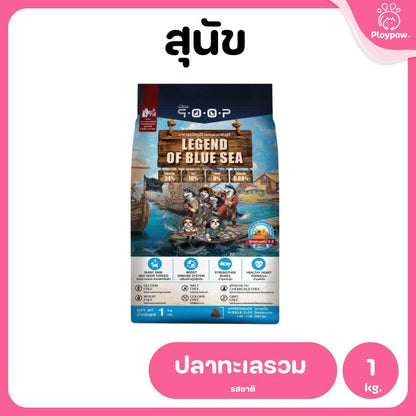 อาหารสุนัขคูปป์ qoop [1kg.] STARTED GLUTEN FREE สำหรับสุนัขทุกช่วงวัยขนาด 1 กก.(kg.)