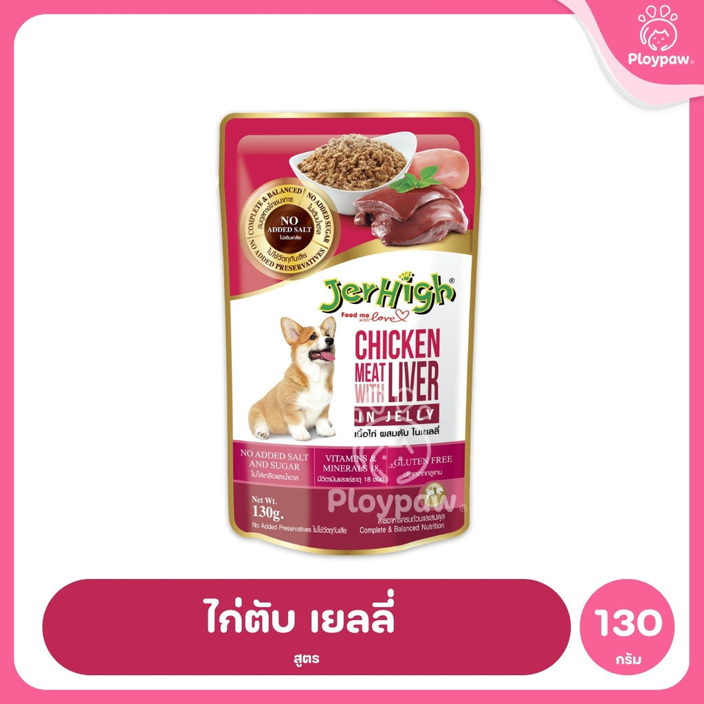 [1 ซอง] JerHigh เจอร์ไฮ อาหารเปียกสุนัข เพาช์ สูตรเกรวี่ เนื้อบดในเจลลี่ เนื้อไก่ผสมข้าวไรซ์เบอร์รี่ 120-130g