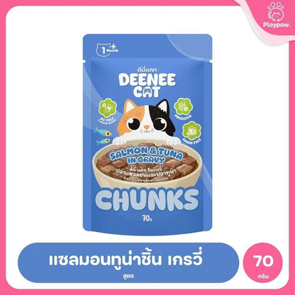 [1 ซอง] Deenee Cat อาหารเปียกแมว ดีนนี่แคท ไก่ทูน่า เนื้อแดงในเยลลี่ Grain Free 70g มี 10 สูตร