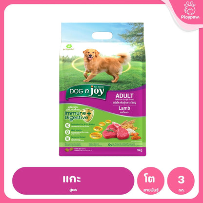[3kg] DOG n joy ด็อก เอ็นจอย อาหารสุนัข Puppy Adult Small Breed ไก่ เนื้อ แซลมอน สำหรับลูกสุนัขและสุนัขโต ขนาด 3kg