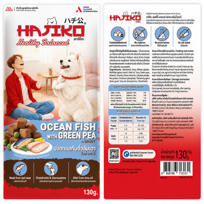 [ยกลัง 48 ซอง] HAJIKO Healthy Balanced อาหารเปียกสุนัข อาหารสุนัขโต Complete & Balanced เนื้อสัตว์จริง 130g จำนวน 48 ซอง