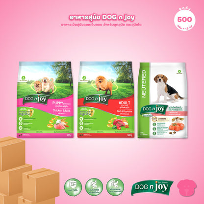 [ยกลัง12*500g] DOG n joy ด็อก เอ็นจอย อาหารสุนัข Puppy Adult Small Breed ไก่ เนื้อ สำหรับลูกสุนัขและสุนัขโต ขนาด 500g