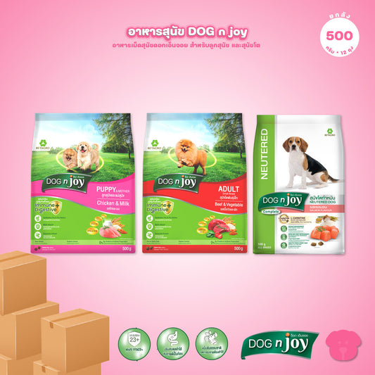 [ยกลัง12*500g] DOG n joy ด็อก เอ็นจอย อาหารสุนัข Puppy Adult Small Breed ไก่ เนื้อ สำหรับลูกสุนัขและสุนัขโต ขนาด 500g