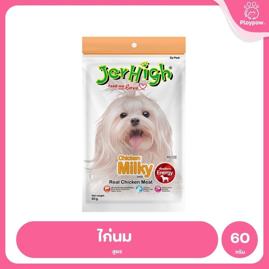 [แพ็ค 3*50-70g] JerHigh เจอร์ไฮ สติ๊ก ขนมสุนัข ขนมหมา ขนมสุนัขแท่ง ขนมรางวัลสุนัข หลายสูตร เลือกรสได้