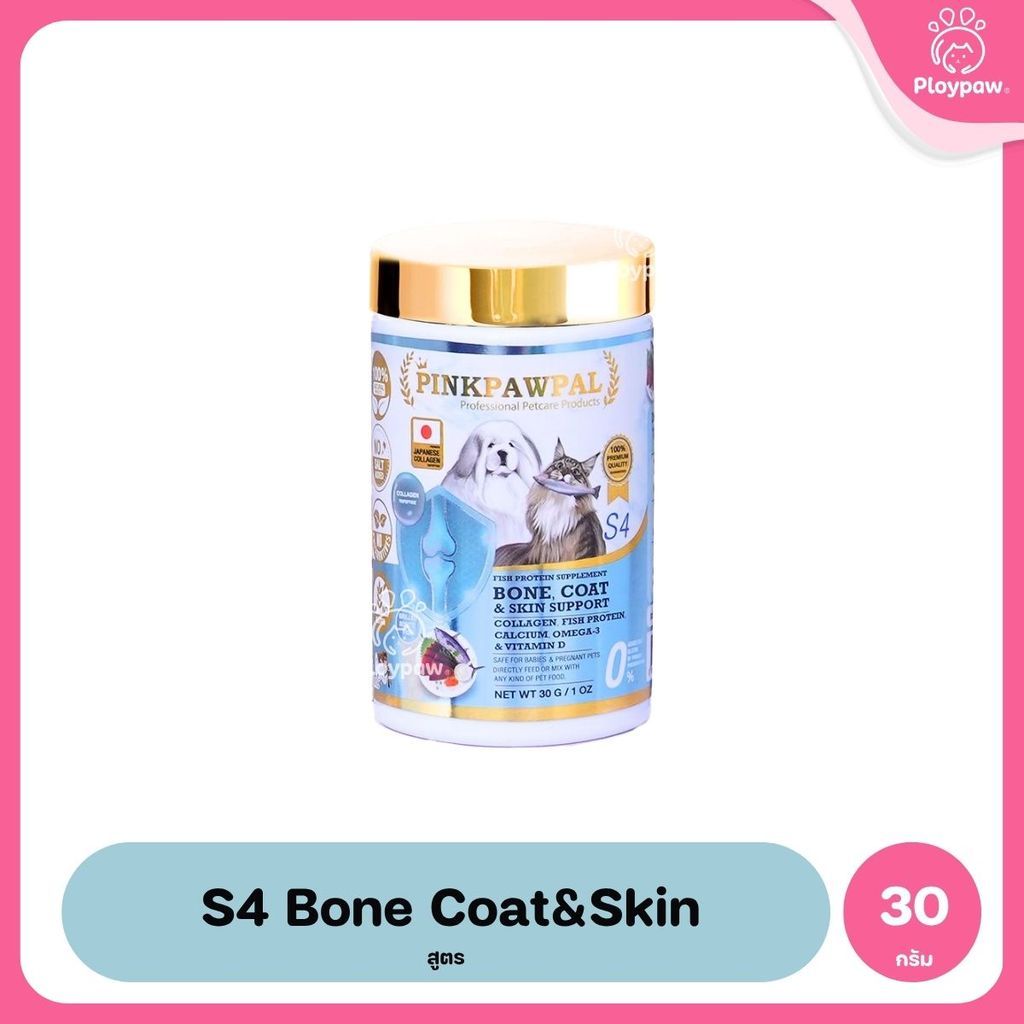 [30g-100g] Pinkpawpal คอลลาเจน โปรตีน แคลเซี่ยมแสนอร่อย กระดูก และ ผิว PinkPawPal Bone, Coat & Skin Support.
