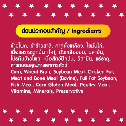 [ยกกระสอบ 20 กก.] BingoStar อาหารสุนัขโต เม็ดรูปดาว โปรตีนจากปลา มี Synbiotic โอเมก้า 3&6 สำหรับสุนัขอายุ 1 ปีขึ้นไป