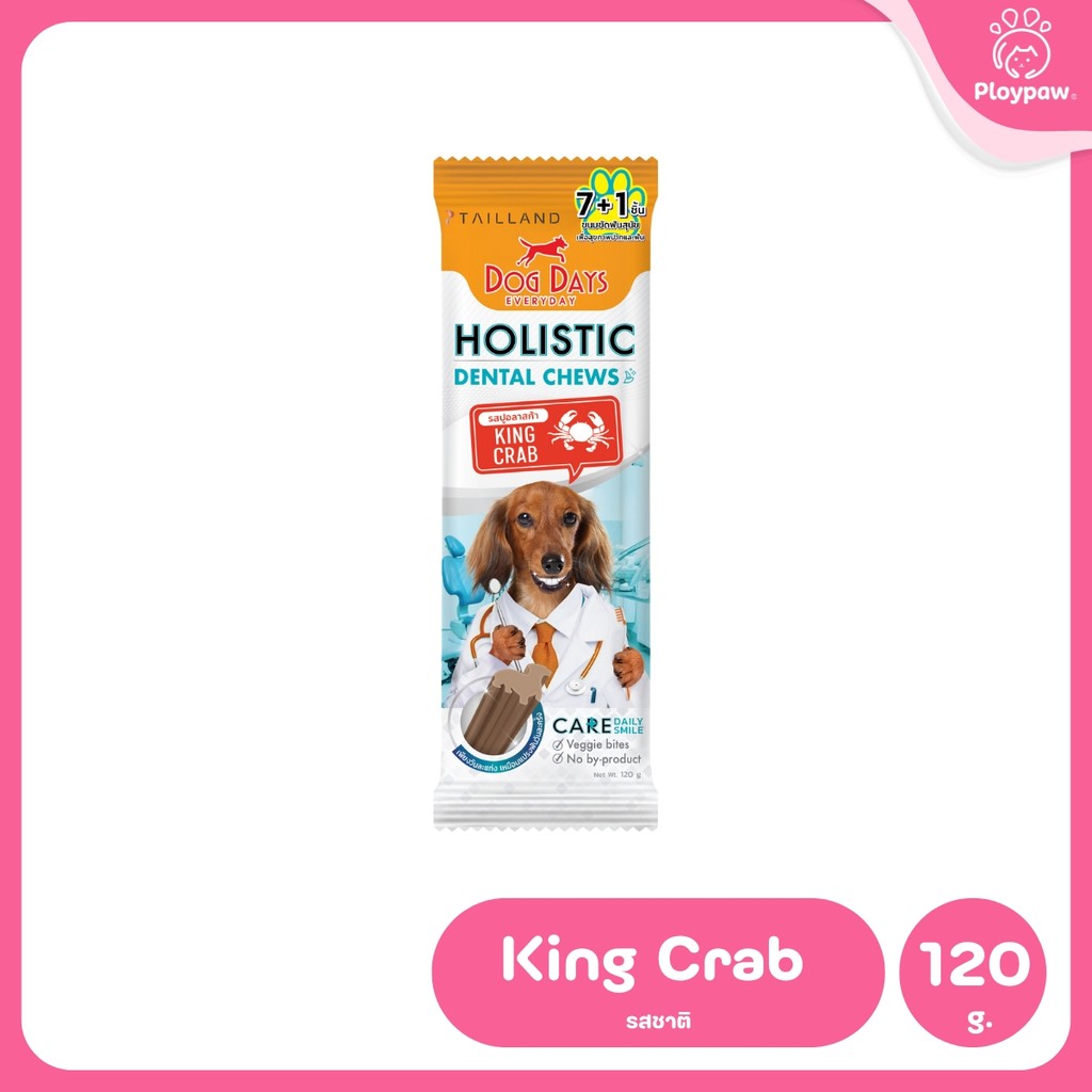 Dog Days Dental Chews ขนมขัดฟันขนมสุนัข ฝึกสุนัข ขนาด 100-120 กรัม