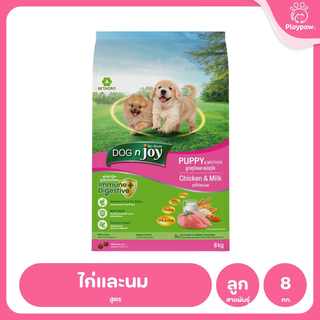 [8-10kg] DOG n joy ด็อก เอ็นจอย อาหารสุนัข Puppy Adult Small Breed ไก่ เนื้อ แซลมอน สำหรับลูกสุนัขและสุนัขโต ขนาด 8-10kg